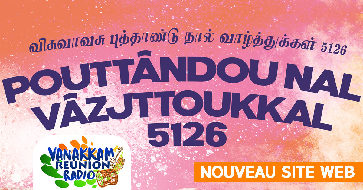 Vanakkam et bienvenue sur le nouveau site Vanakkam Réunion Radio !